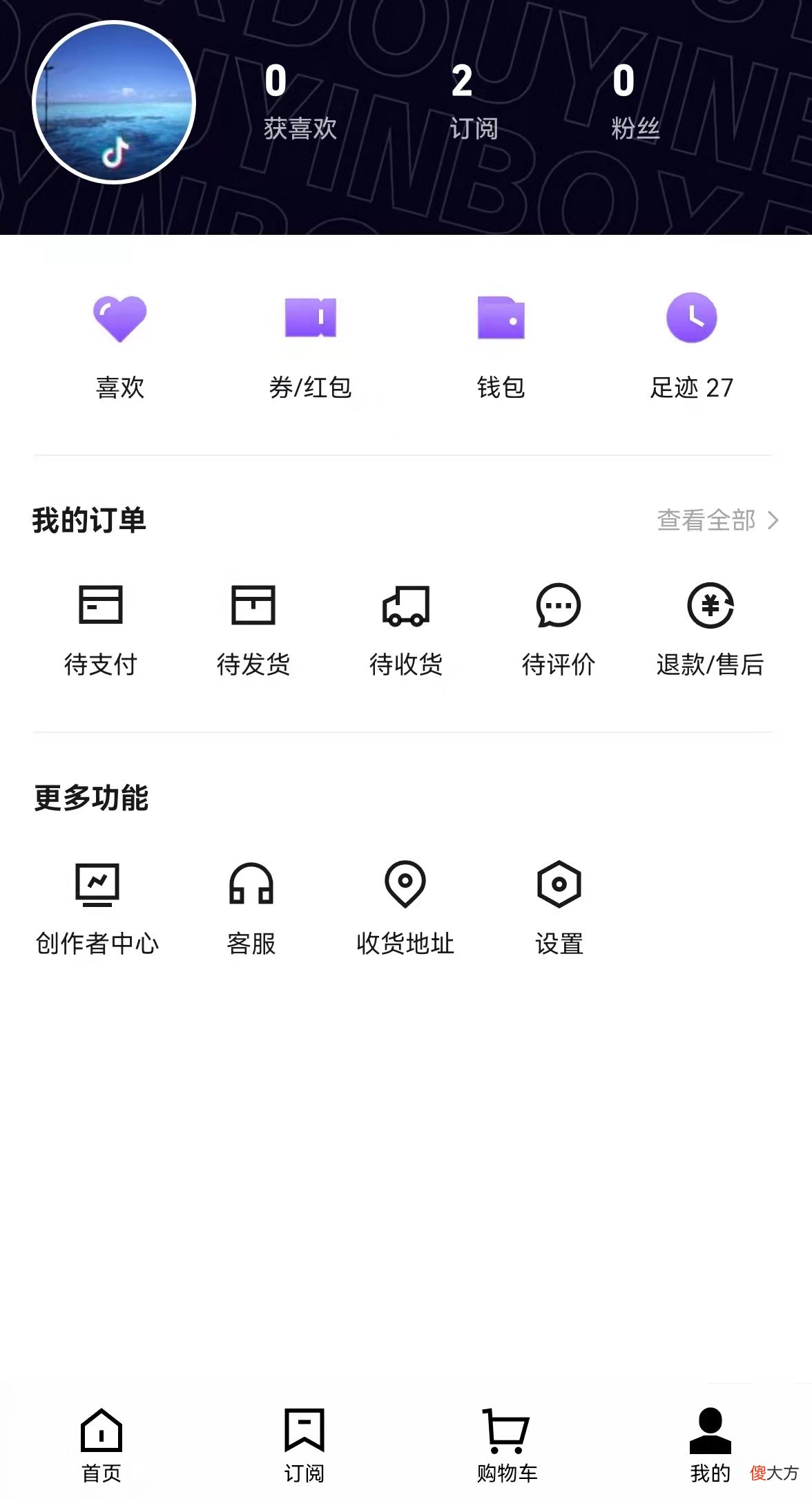 主打时尚潮品的抖音盒子正式上线，但它怎么和得物这么像？
