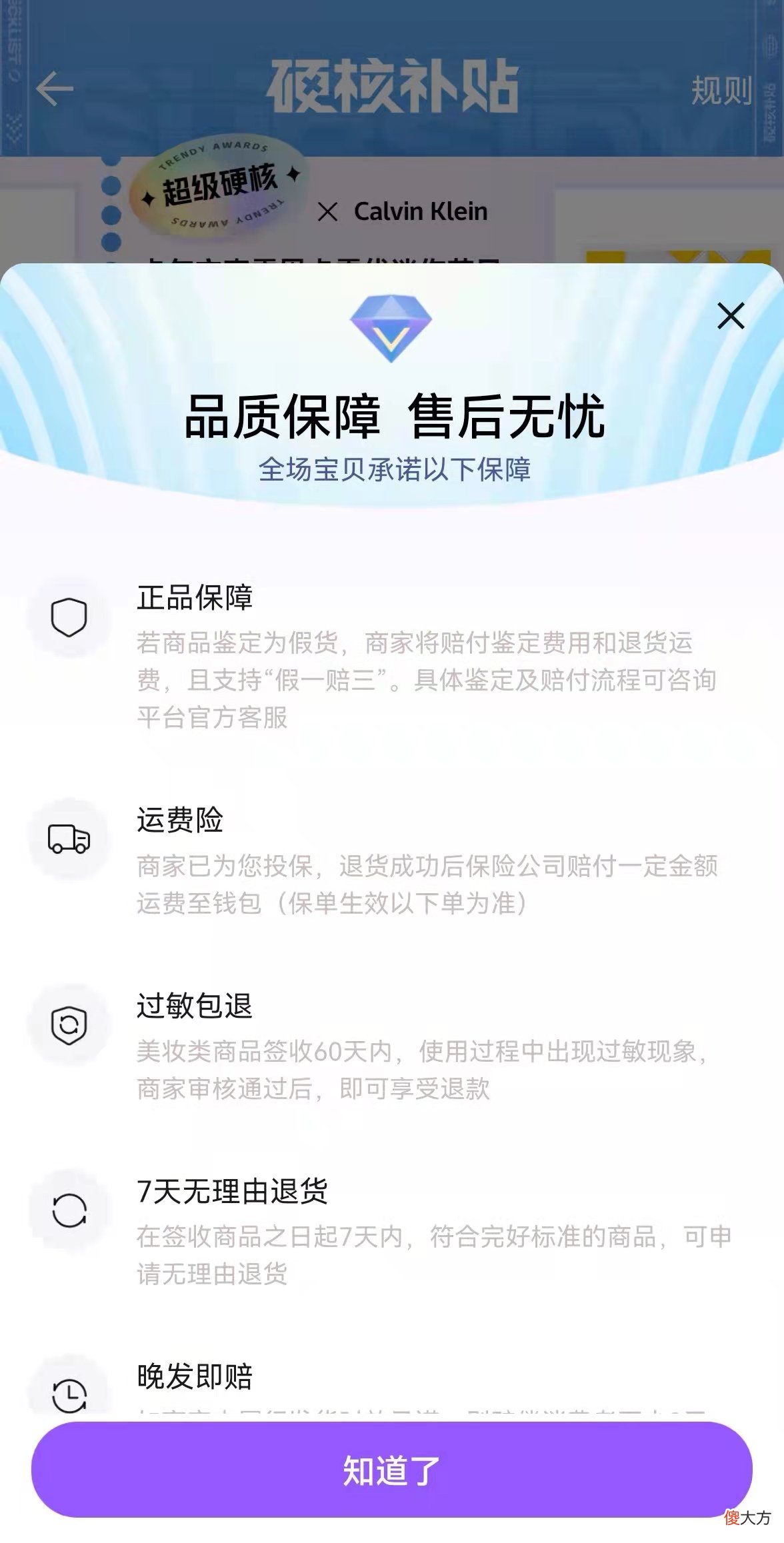 主打时尚潮品的抖音盒子正式上线，但它怎么和得物这么像？