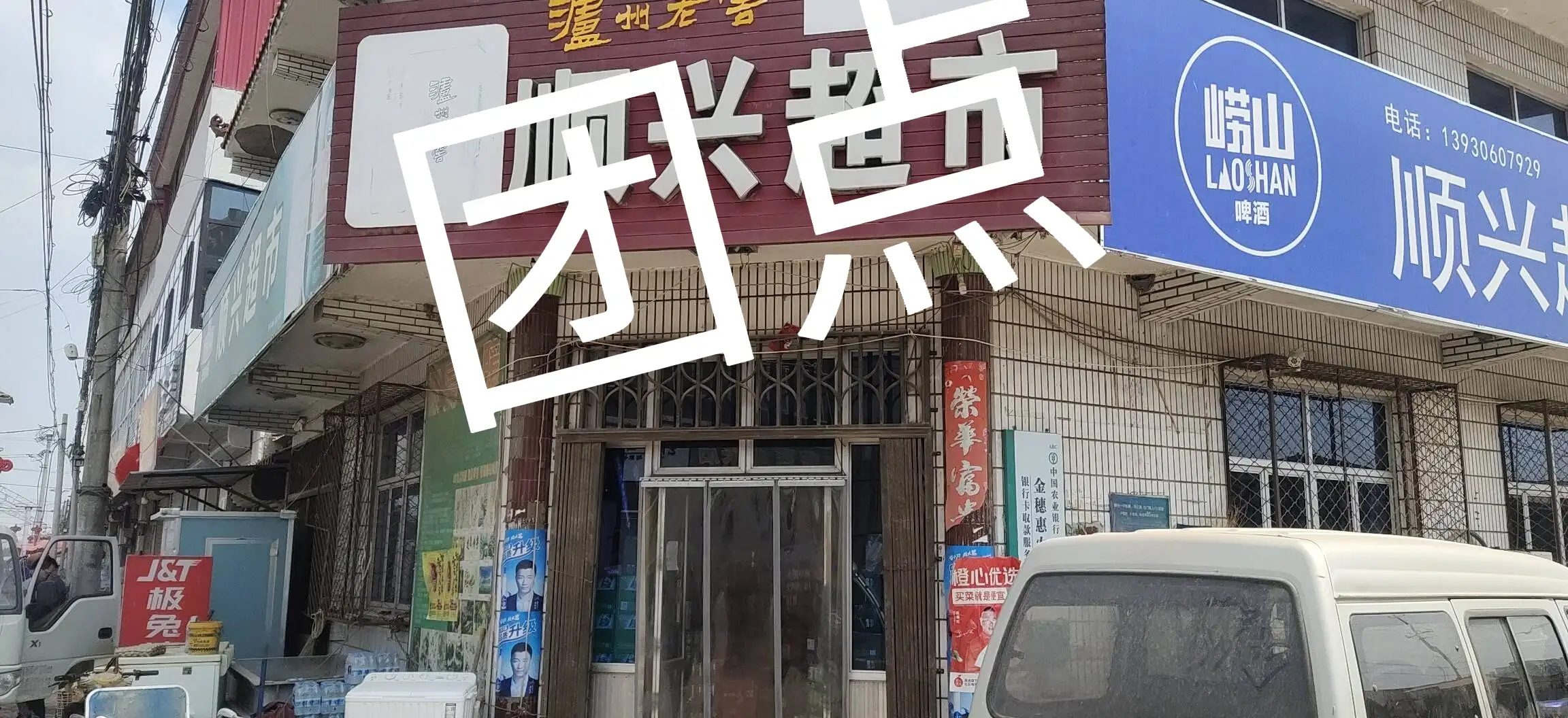 在城里上学的我，回村后傻了眼