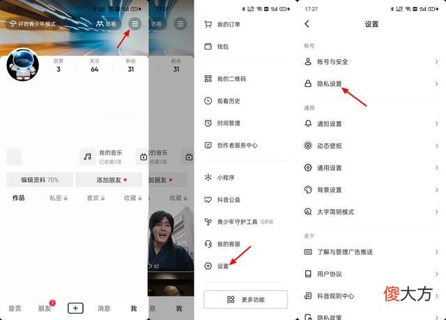 抖音搜索用户会被发现吗 抖音如果搜索用户,用户可以看到吗