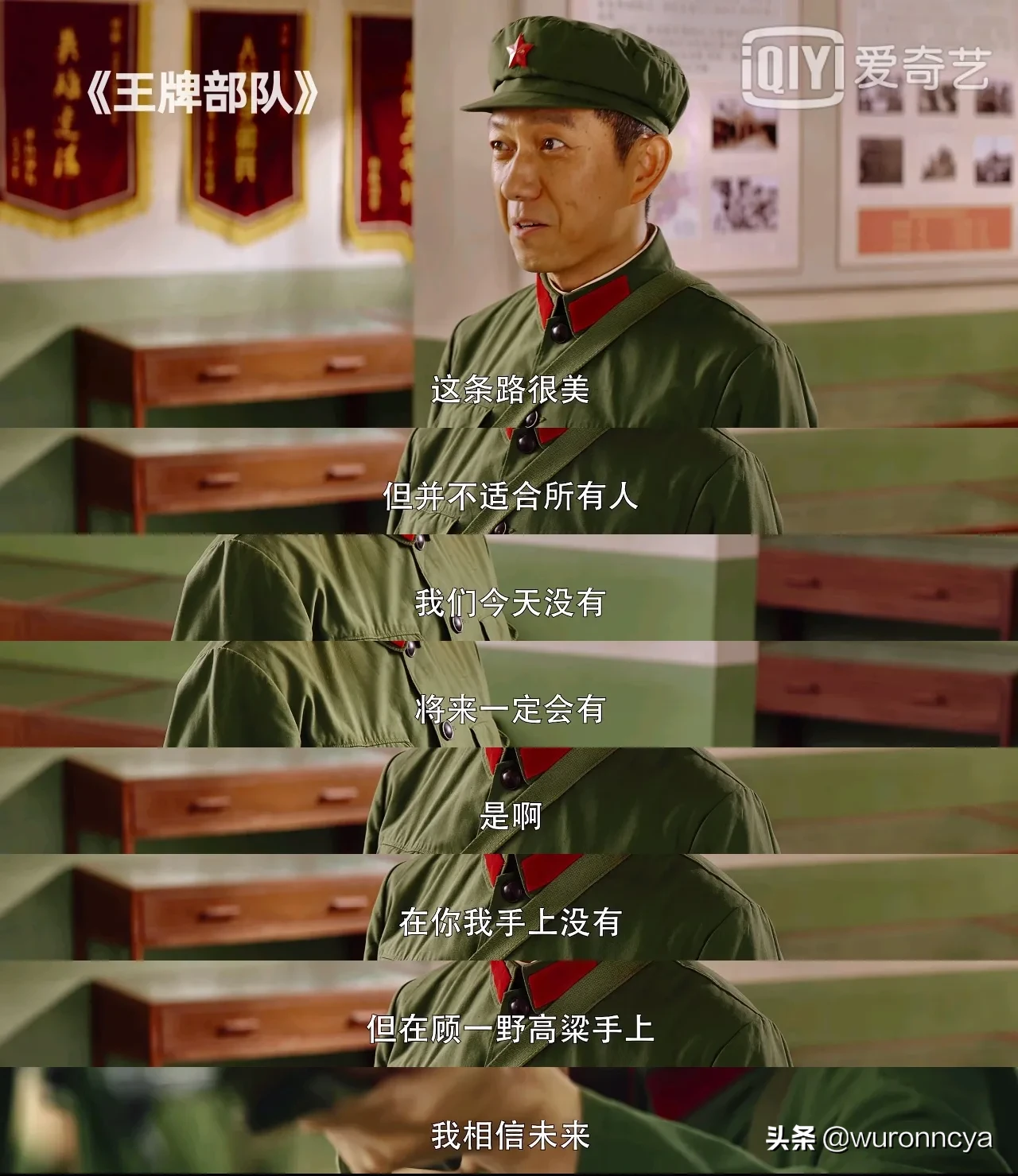 今天二刷追完了王牌部队第八，第九集,在后进九连扩大会议上