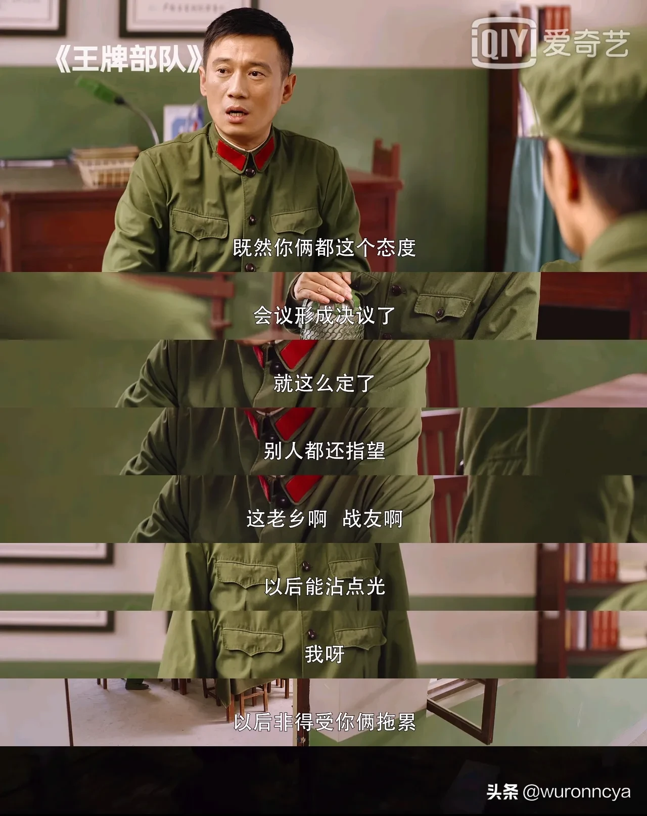 今天二刷追完了王牌部队第八，第九集,在后进九连扩大会议上