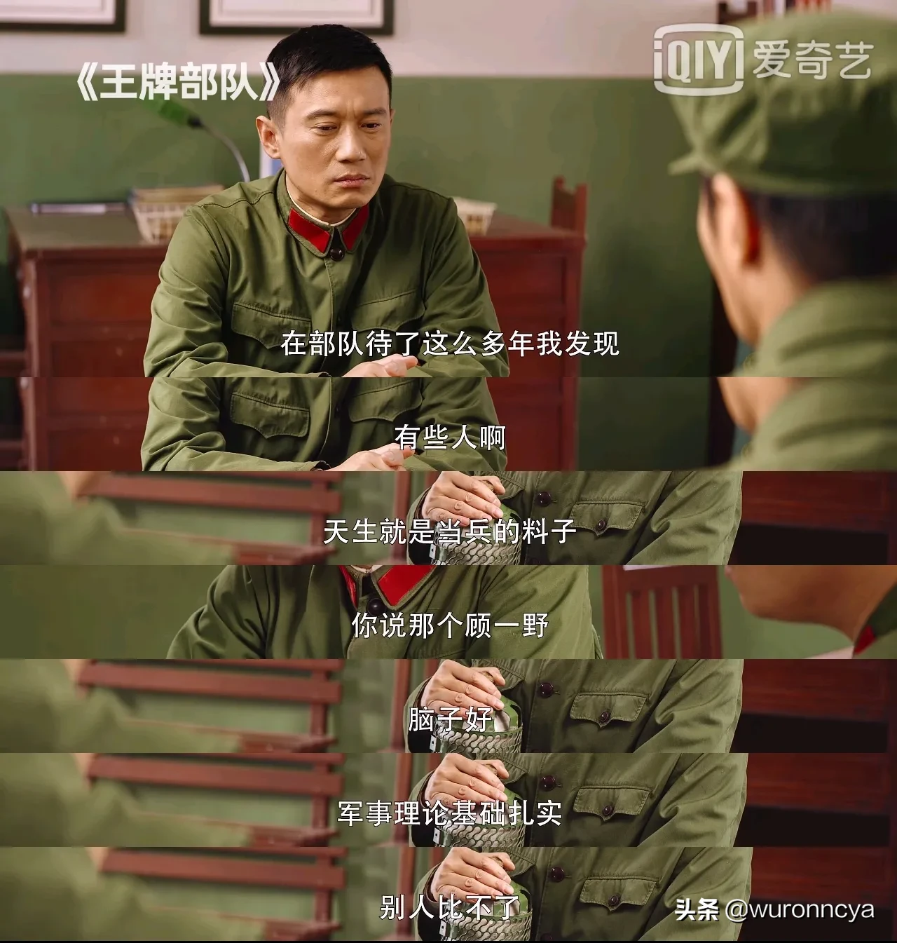 今天二刷追完了王牌部队第八，第九集,在后进九连扩大会议上