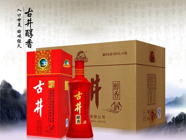 今天老爷子带回来一箱古井，还一个劲的说便宜