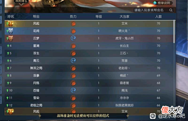 【游戏迷】逆水寒神秘神豪，以一己之力挑战三尊真神，网易雷火都下场找人了