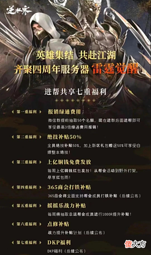 【游戏迷】逆水寒神秘神豪，以一己之力挑战三尊真神，网易雷火都下场找人了