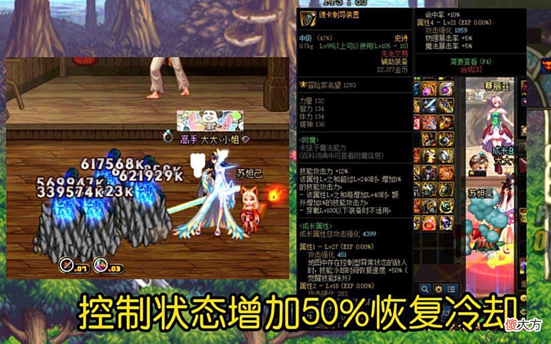 【游戏世界】DNF:这六件装备属性超强，无任何副作用堪称完美，毕业首选装备！