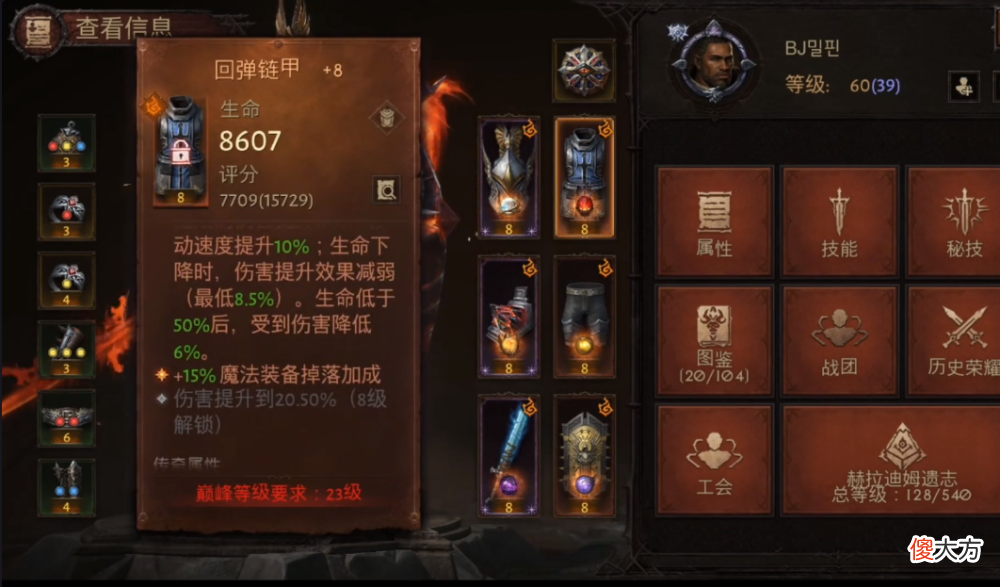【游戏迷】《暗黑破坏神：不朽》圣教军该如何玩