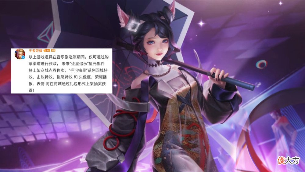 【游戏世界】王者荣耀：逐星追乐全面公布，五款个性按键同时上线！