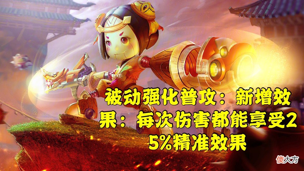 【游戏世界】王者荣耀体验服更新,张飞专精装二次削弱,射手核心神装