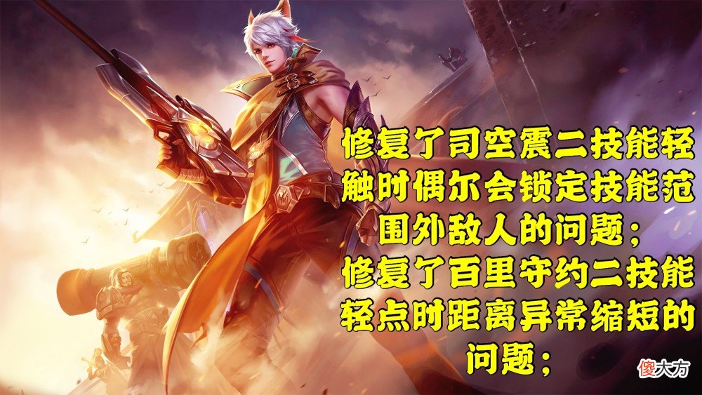 【游戏世界】王者荣耀体验服更新,张飞专精装二次削弱,射手核心神装