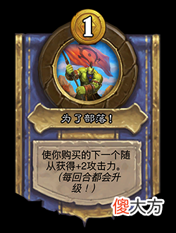 【游戏世界】炉石传说：制生命值更新最新综合更新