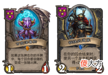 【游戏世界】炉石传说：制生命值更新最新综合更新