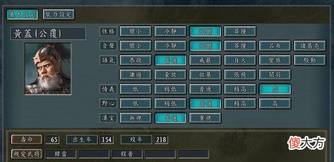 【游戏世界】《三国志11》这款游戏怎么玩？