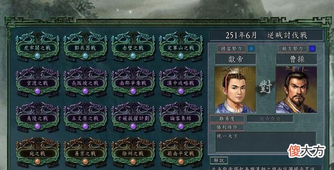 【游戏世界】《三国志11》这款游戏怎么玩？