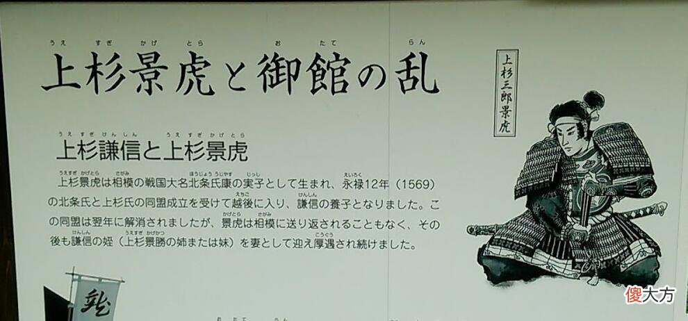 【爱历史】差点毁灭上杉谦信一族的“御馆之乱”究竟是怎样的内乱？