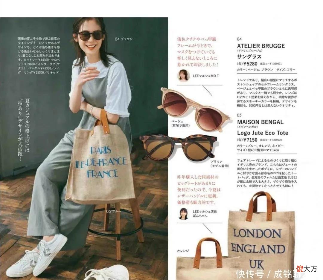 【时尚一点】看了日本主妇的穿搭，就知道中年女人保持时髦感的秘诀，超实用