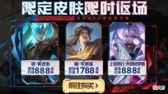 【游戏迷】王者荣耀：滕王阁联动皮肤确定，弈星拿下的原因很简单