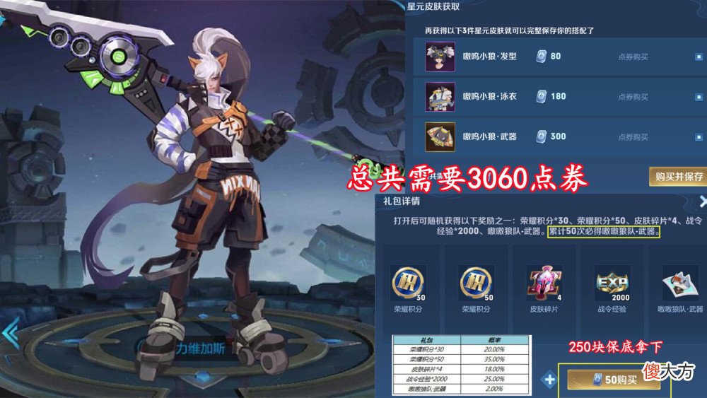 【游戏迷】王者荣耀：滕王阁联动皮肤确定，弈星拿下的原因很简单