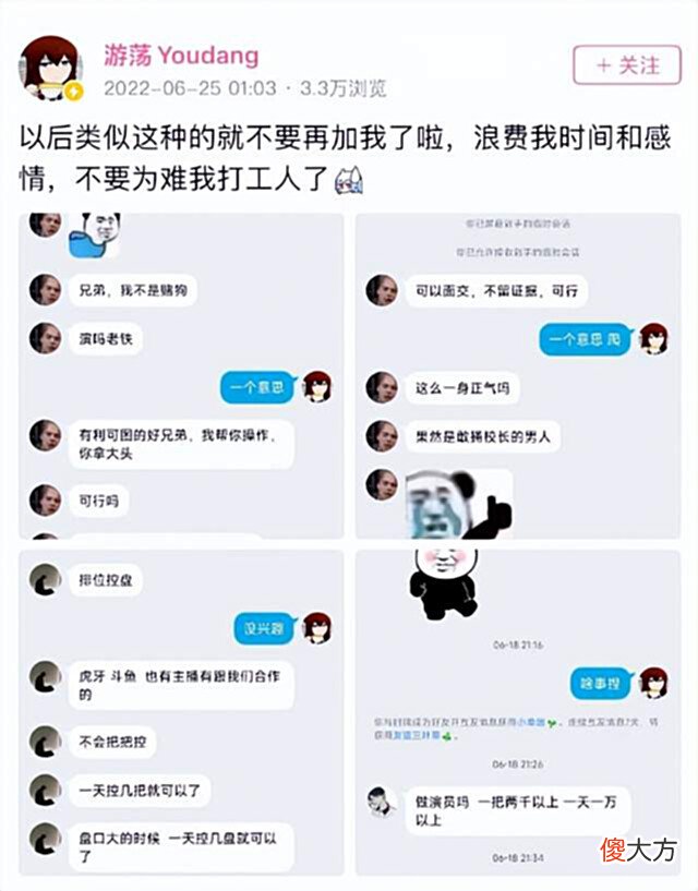 【游戏迷】前VG打野游荡拒绝当演员?网友怒赞:不愧是怼过王校长的人