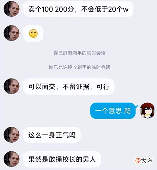 【游戏迷】前VG打野游荡拒绝当演员?网友怒赞:不愧是怼过王校长的人