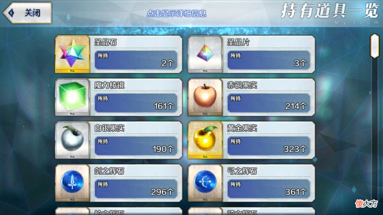 【游戏世界】FGO：铜材料获取小妙招，无限池、狩猎本和10AP材料本中都可以！