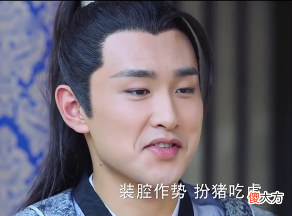 宇文怀充其量是个坏小孩 宇文怀太坏了