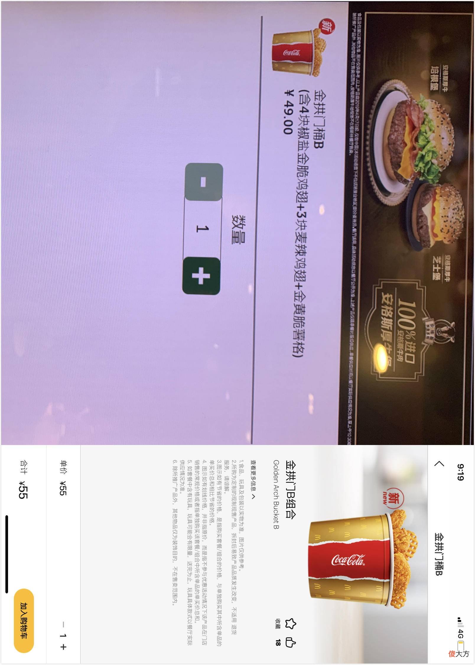 怼完火车站的麦当劳被怼了 火车站里的麦当劳