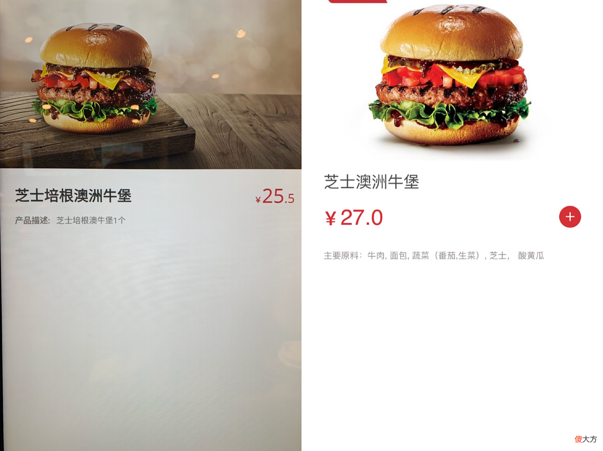 怼完火车站的麦当劳被怼了 火车站里的麦当劳