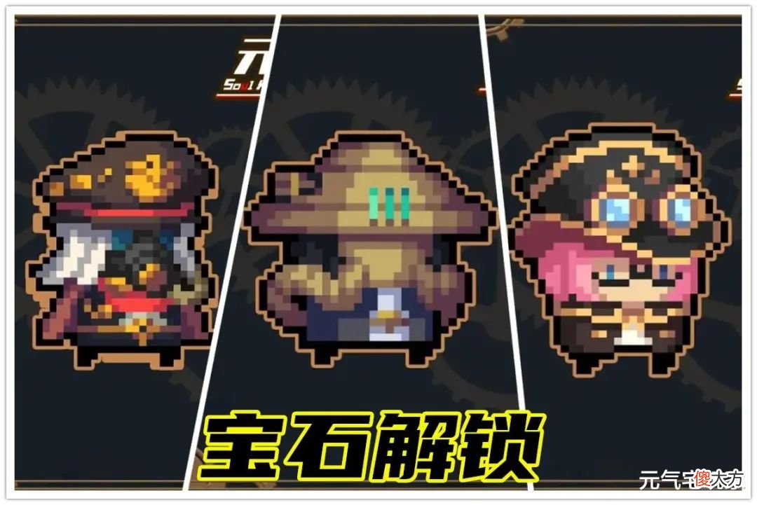 【游戏世界】《元气骑士》20款高清皮肤上线，玩家：这是我的礼物