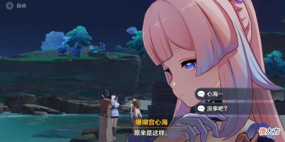 【游戏迷】原神心海被久岐忍淘汰奶量比不过就算了，热度也比不过