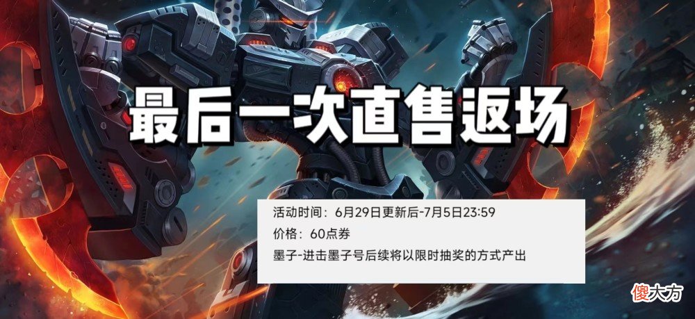 【游戏迷】王者荣耀：妲己蓝莓慕斯返场，星元皮肤逐星追月