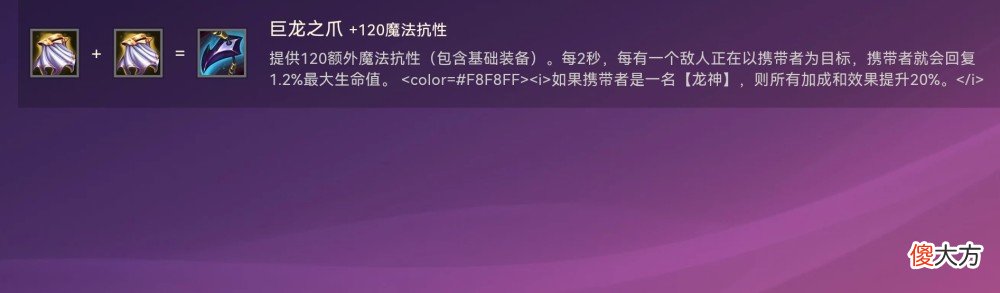 【游戏迷】刀塔自走棋：龙牙荆棘背心救赎最强肉装组合