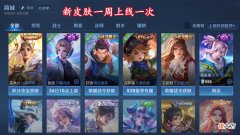【游戏世界】王者荣耀夏日盛典即将开启，后羿机甲新皮肤推迟上线，你怎么看？