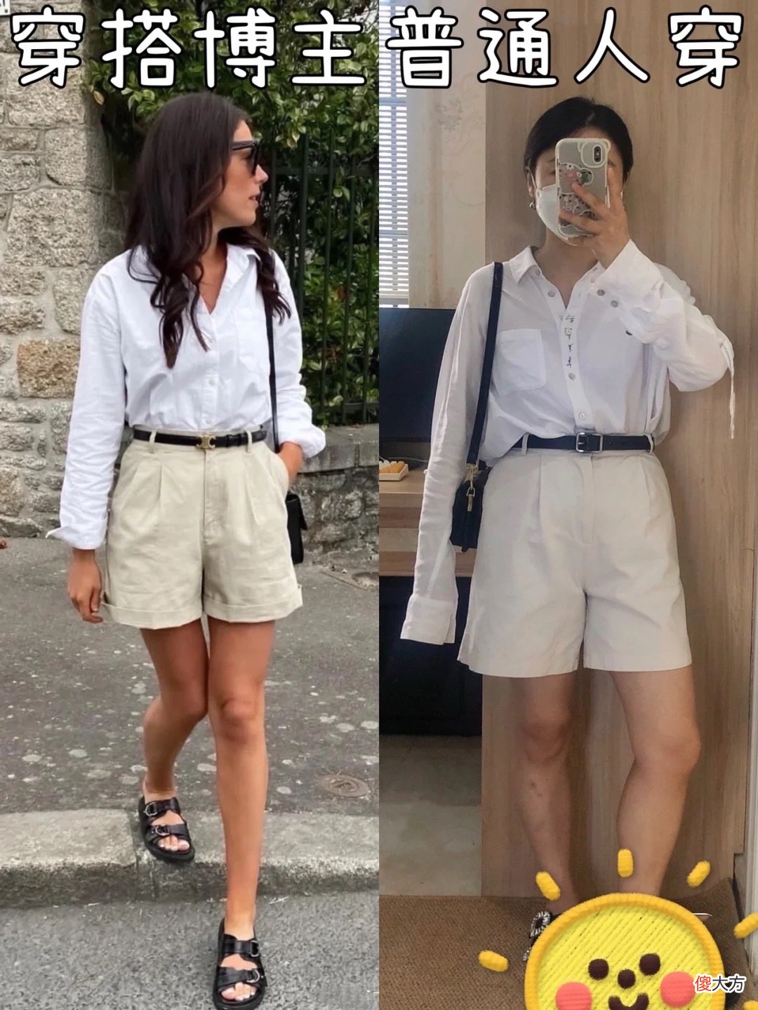 【时尚一点】微胖的小个子看过来，跟着博主学穿搭，照着穿时髦又高挑，没压力