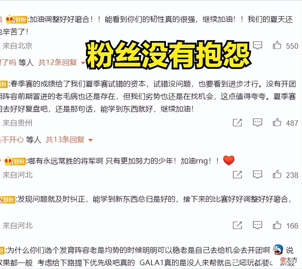 【游戏迷】RNG输在没有开团？复盘RNG决胜局输在哪里