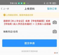 即分期严格做好合规与风险提示 合规分析及风险提示