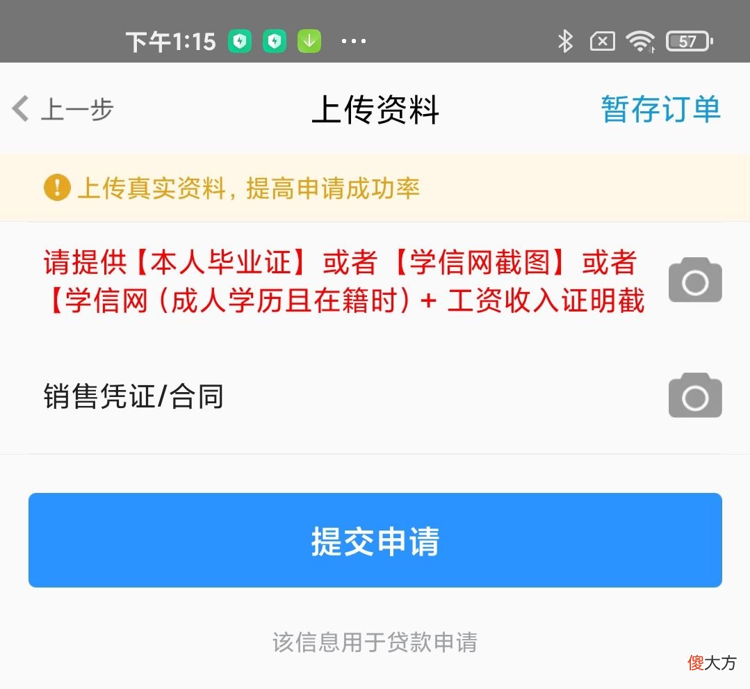 即分期严格做好合规与风险提示 合规分析及风险提示