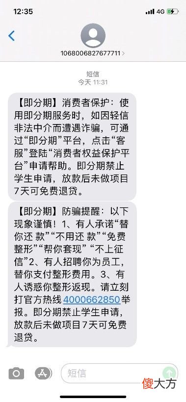 即分期严格做好合规与风险提示 合规分析及风险提示