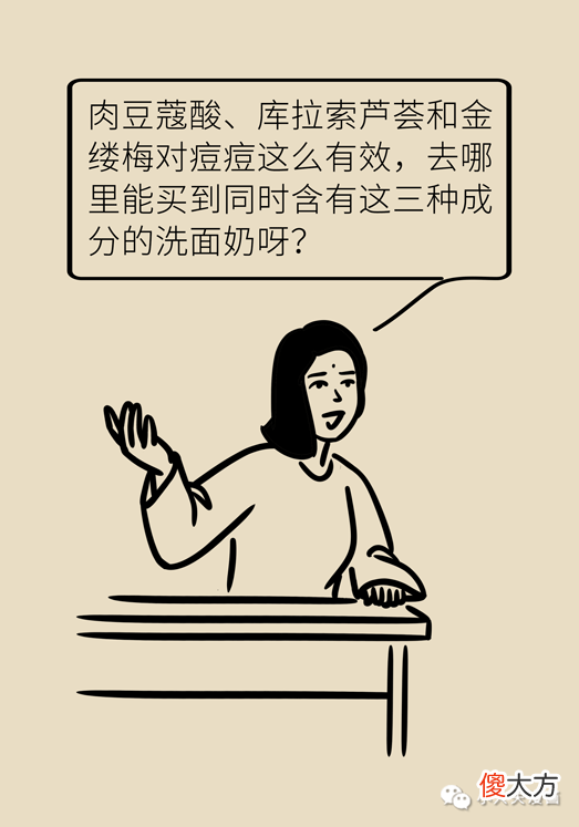 【时尚一点】痘痘反复就是好不了？可能因为做错了这件事