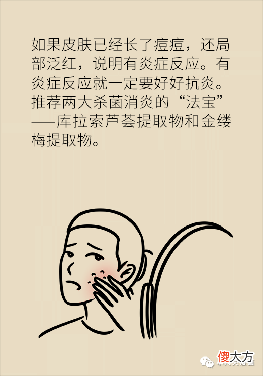 【时尚一点】痘痘反复就是好不了？可能因为做错了这件事