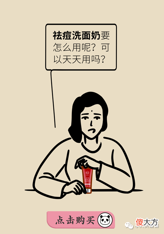 【时尚一点】痘痘反复就是好不了？可能因为做错了这件事