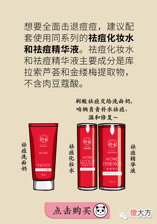 【时尚一点】痘痘反复就是好不了？可能因为做错了这件事