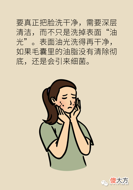 【时尚一点】痘痘反复就是好不了？可能因为做错了这件事