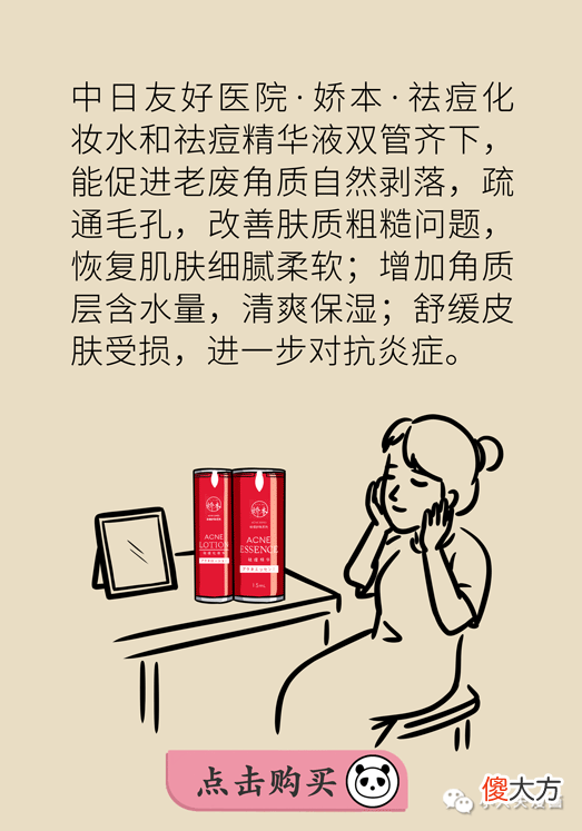 【时尚一点】痘痘反复就是好不了？可能因为做错了这件事
