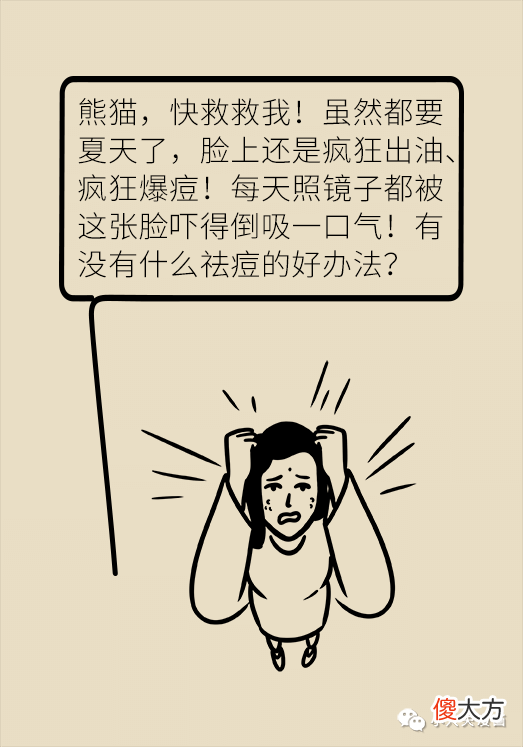 【时尚一点】痘痘反复就是好不了？可能因为做错了这件事