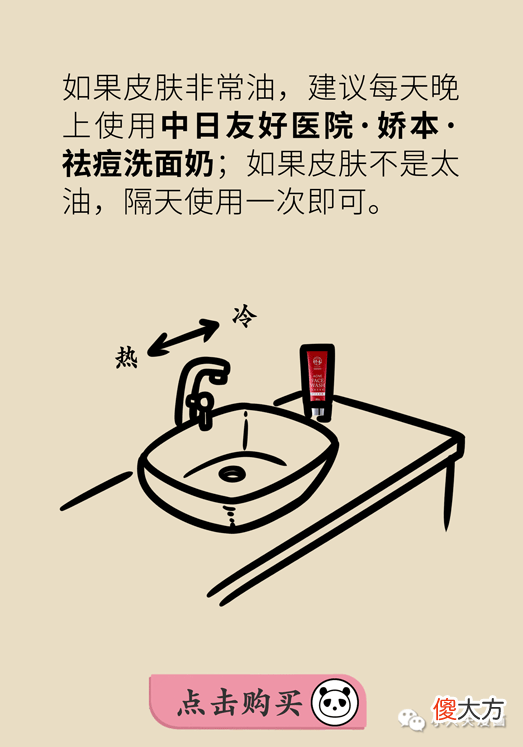 【时尚一点】痘痘反复就是好不了？可能因为做错了这件事