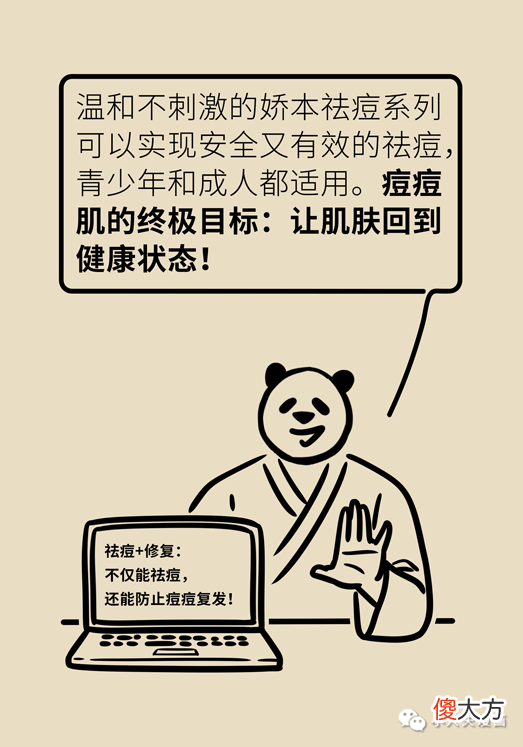 【时尚一点】痘痘反复就是好不了？可能因为做错了这件事