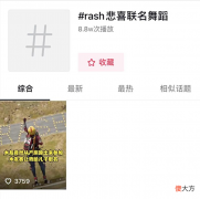 【游戏世界】悲喜联名皮肤正式上线,各种细节曝光!整体主打俏皮可爱风格?
