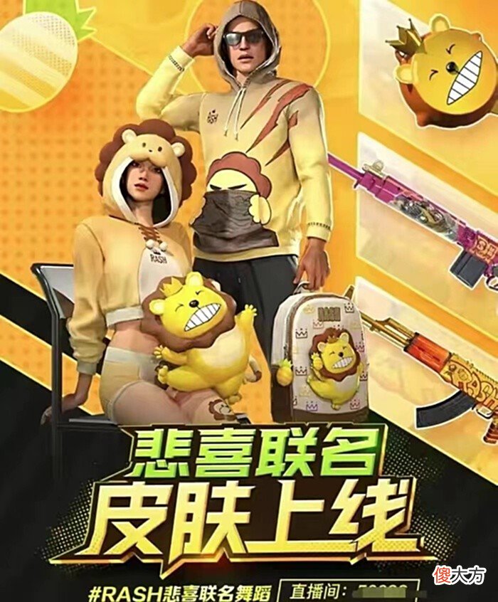 【游戏世界】悲喜联名皮肤正式上线,各种细节曝光!整体主打俏皮可爱风格?